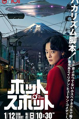 日剧热点