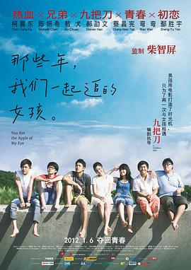 爱情片那些年，我们一起追的女孩