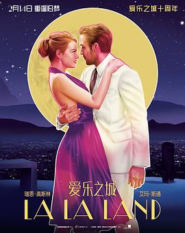 爱情片爱乐之城